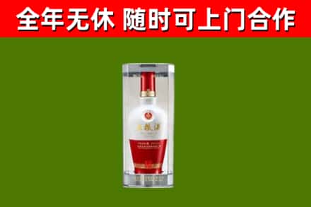 富锦烟酒回收五粮液酒.jpg