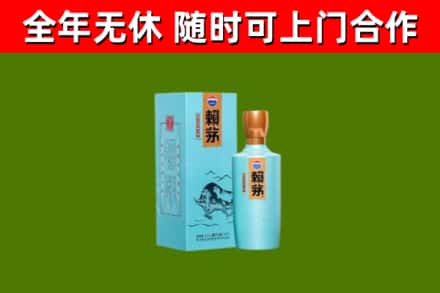 富锦烟酒回收纪念赖茅.jpg