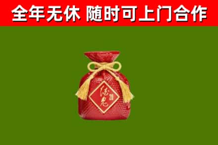 富锦烟酒回收酒鬼酒.jpg