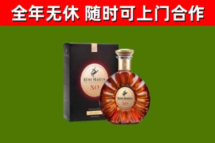 富锦烟酒回收人头马XO洋酒.jpg