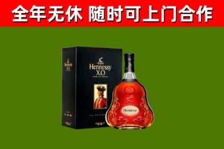 富锦烟酒回收轩尼诗XO.jpg