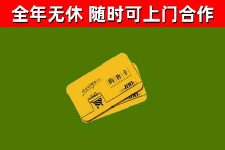 富锦烟酒回收购物卡.jpg